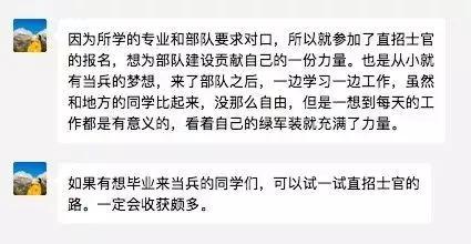 大学毕业参军好,还是中途参军好 老司机有话说 