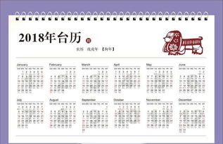 2018年农历一年多少天 