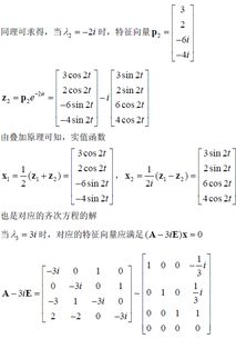 微分方程,毕业论文,本科