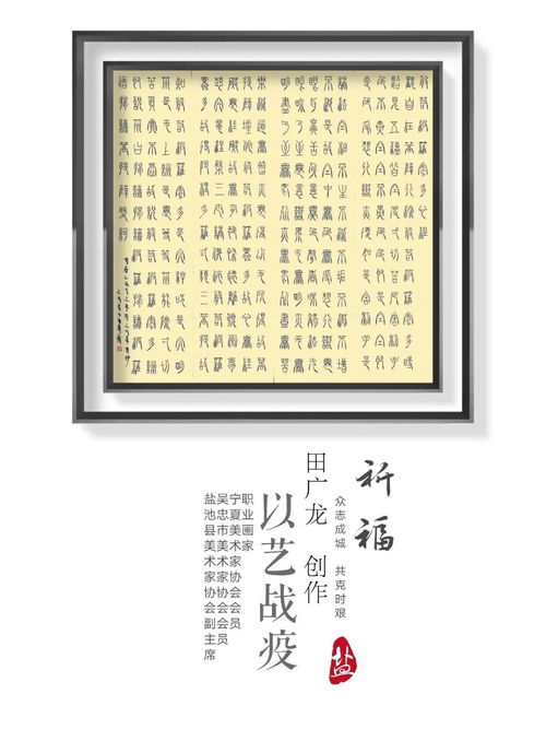 以艺战 疫 盐池县绘画创作线上征集评奖活动特邀嘉宾作品展示