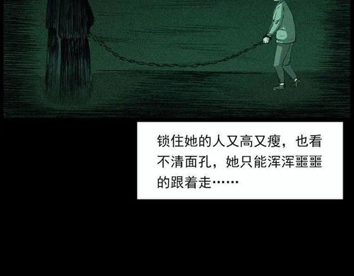 中国真实民间怪谈漫画 走阴 ,阴差竟然抓错人