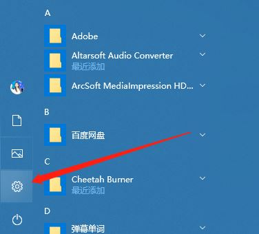 win10自带邮箱怎么设置成中文