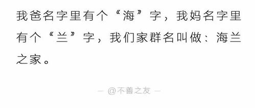 我爸 笑望人生 ,我妈 人生 这年头爸妈起网名都那么恩爱,你家呢