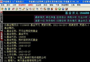 沪深封闭基金什么意思