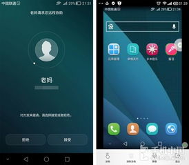 emui3.0,华为荣耀6Plus搭载的EMUI3.0用户界面是什么？-第3张图片