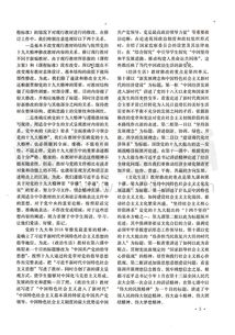 教材教法期刊,教育学类期刊都有哪些(图2)