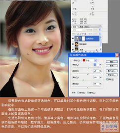 Photoshop修图教程 靓色微笑车模照片 3