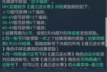 逆水寒活动奖励领取方式, 逆水寒活动奖励领取方式详解