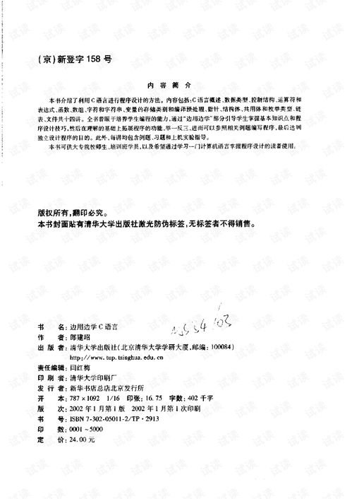 学c语言的学校,C语言很吃香 有学校介绍不？