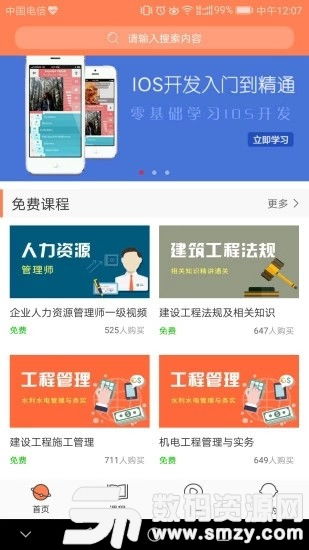 隐智棋盘课堂app