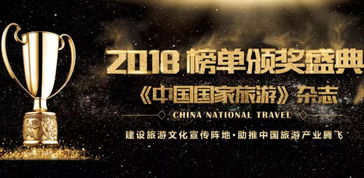 最好看的2018中文中国国语