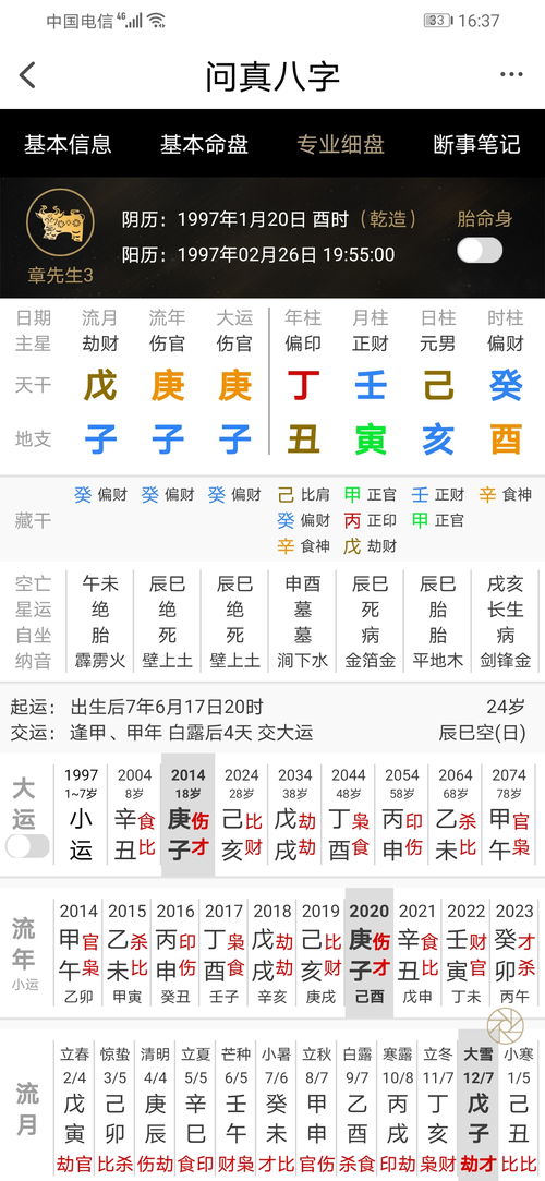 八字地支合(地支相合在八字中的作用)