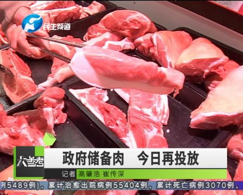 冻猪肉改为冷鲜肉 今日起,郑州市政府储备肉投放有调整 