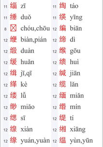 纱字相同部首的字有哪些 