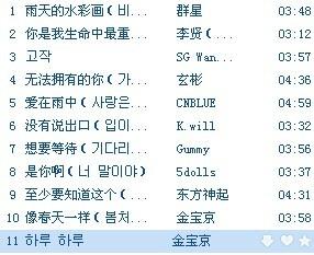 求韩文歌曲播放列表 高悬赏哦 