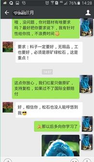 老哥,我相信你喜欢绿松石,但我怀疑你是冒牌行家 