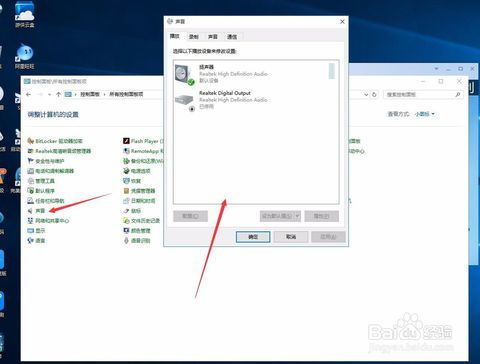 win10怎么关闭前面插孔