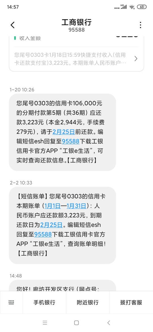 交通银行扣款失败提醒短信交通银行给我发信息说什么扣款失败但我没有用交通银行