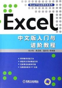 excel基础教程全集, excel的介绍