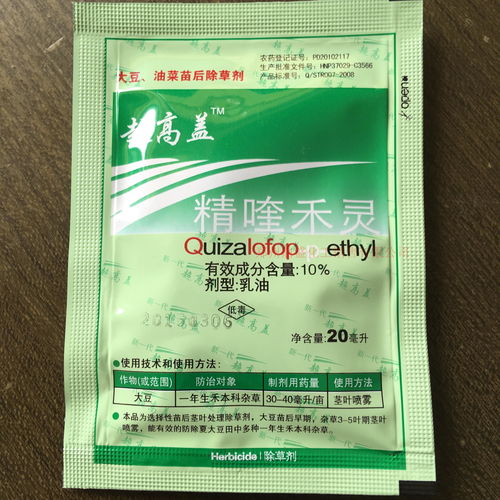 精喹禾灵除草剂除草范围,精喹禾灵除草剂除草范围注意事项