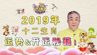 吴宽之2019生肖运势