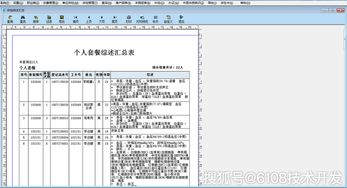 智慧体检中心管理系统方案 APP 小程序 公众号 网站