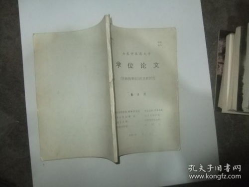 山东中医药大学优秀毕业论文进档案吗,山东中医药大学研究生毕业论文要求,硕士毕业论文查重率山东中医药大学