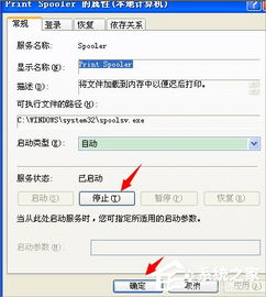 p网离线怎么解决,网络连接的检查。 p网离线怎么解决,网络连接的检查。 词条