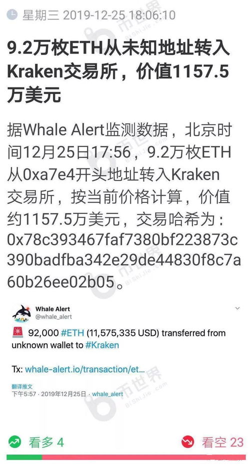 以太神币是真的吗,以太币是真的吗?专家们来揭开真相。 以太神币是真的吗,以太币是真的吗?专家们来揭开真相。 生态