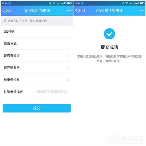 qq注销账号（注销账号后别人还能看见你吗） 第1张