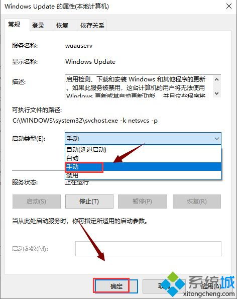 win10如何永久暂停更新