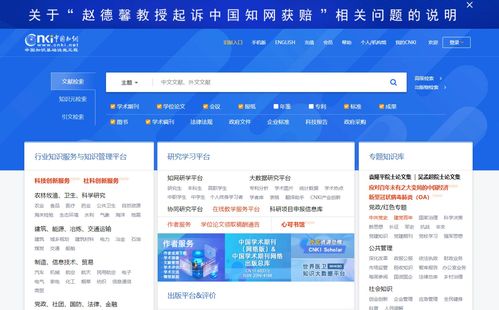 中国知网查重常见问题及解决方案