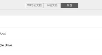 qq邮箱怎么调到wps qq邮箱怎么把wps文件发送给邮箱