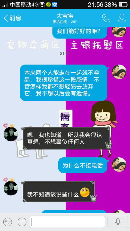 喜欢我的人撮合我和别人是什么意思