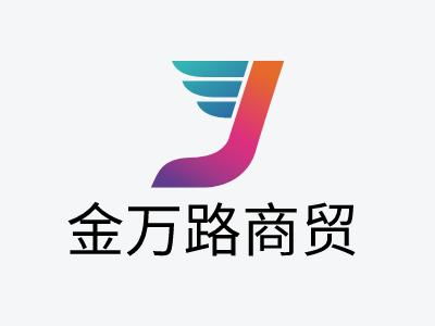  山东欧陆商贸有限公司,公司简介 天富平台