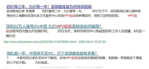 男性也应接种HPV疫苗 网友 女人的还没排上号 