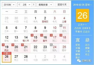 51天 长春市中小学寒假时间定了 2018年1月6日开始 