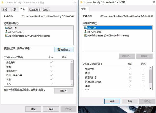 win10的c盘权限怎么办