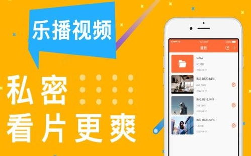 乐播视频app