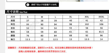 淘宝服装衣服尺寸问题模板免费下载 psd格式 编号14432618 千图网 