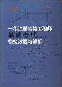 一级注册结构结构工程师章,中华人民共和国一级注册结构工程师章