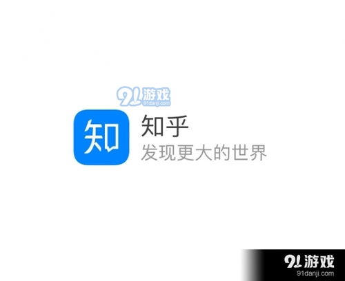 知乎怎么改名字 知乎改名字教程