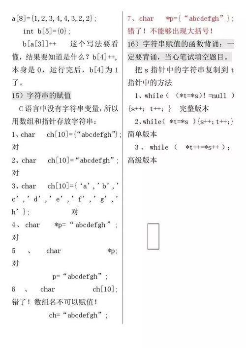 c语言学完后应该学什么,建议：C语言之后，这些知识点助你成为编程高手！