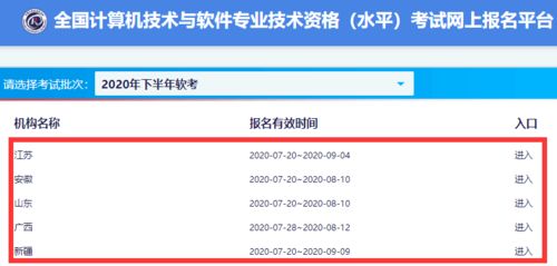 紧急通知！上海青浦软考信息系统项目管理上半年报名时间即将结束，你还在等什么？
