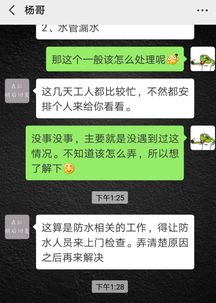 成都卫生间漏水是怎么回事 我们该如何解决