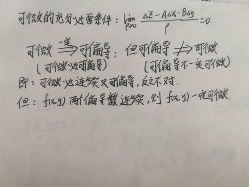 高数问题 这道题的解析是不是表明,只要全增量能写成线性增量 o ρ 的形式,就可以判定可微了 