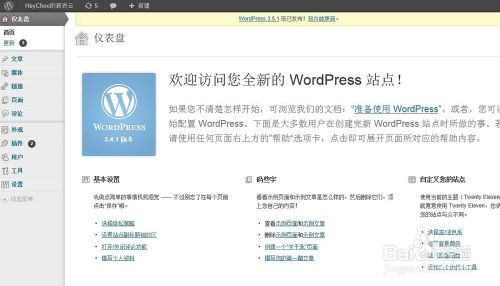 WordPress成品网站免费