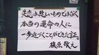 日本寺庙公告栏 你也会死的 10万人点赞的寺庙语录大赏,实力扎心 人生 