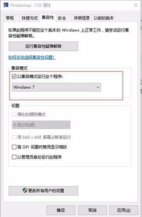 E算量在win10上怎么运行不了呢