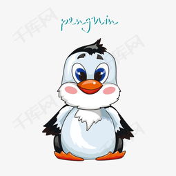 可爱的小企鹅素材图片免费下载 高清psd 千库网 图片编号4298335 